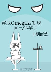 OmegaԼ