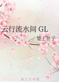 ˮ GL