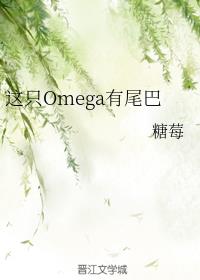 ֻOmegaβ