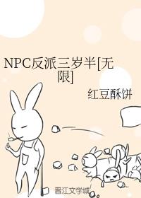 NPC[]