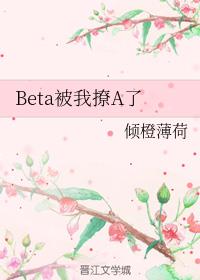 BetaA