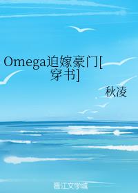 Omega޺[]