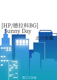 [HP/BG]Sunny Day