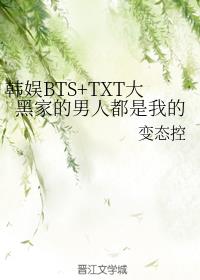 BTS+TXTڼҵ˶ҵ