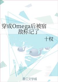 Omega޵б