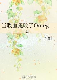 ѪҧOmega