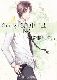 OmegaУǼʣ