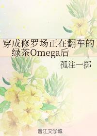 ɷ̲OmegaԺ