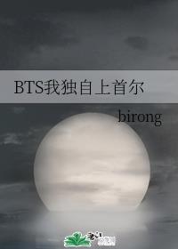 BTSҶ׶