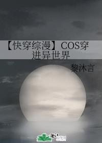 촩COS