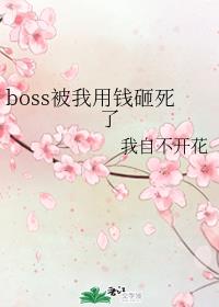 bossǮ