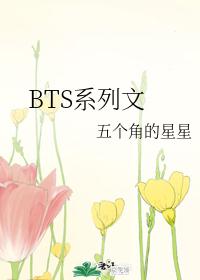 BTSϵ