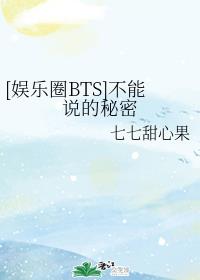 [ȦBTS]˵