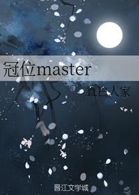 λmaster