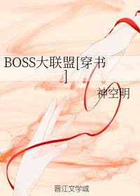 BOSS[]